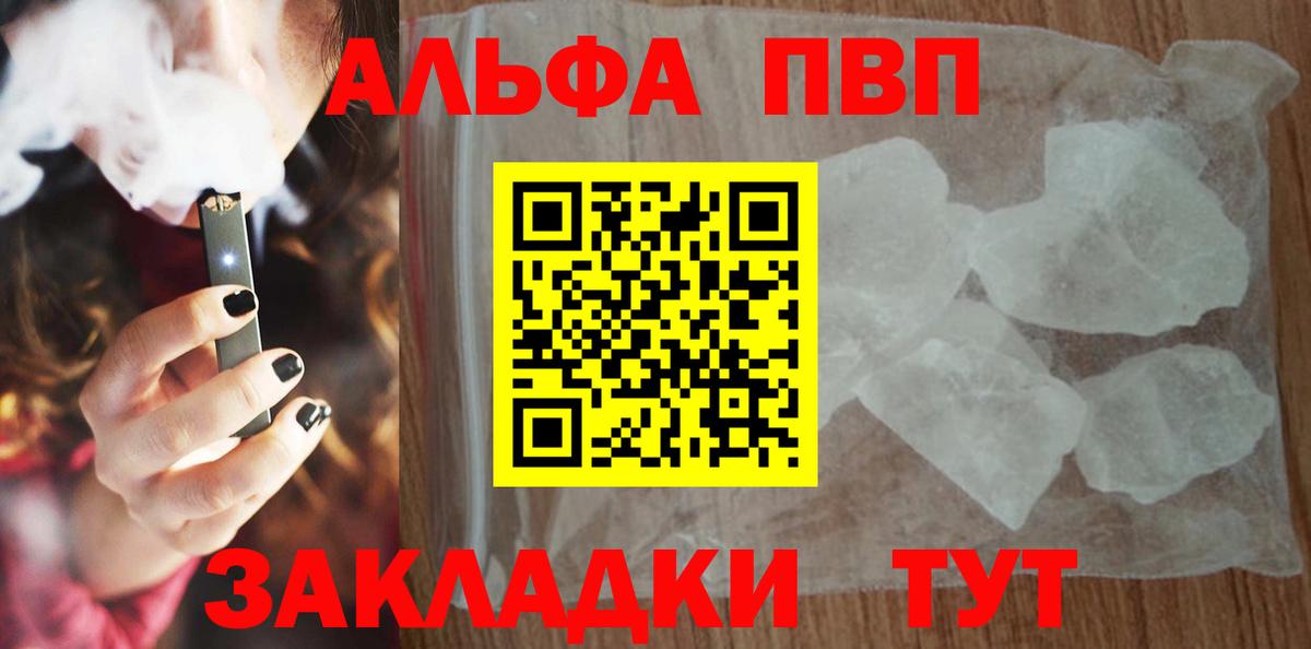 Alpha-PVP мука Котельники