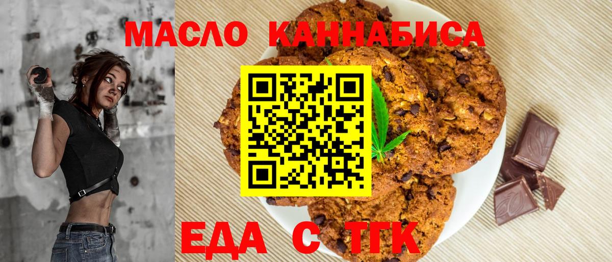 Canna-Cookies марихуана  Вход с VPN  Котельники 