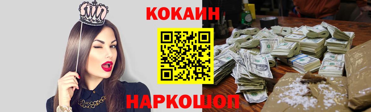 КОКАИН Columbia  Вход с VPN  COCAIN 98%  Котельники 