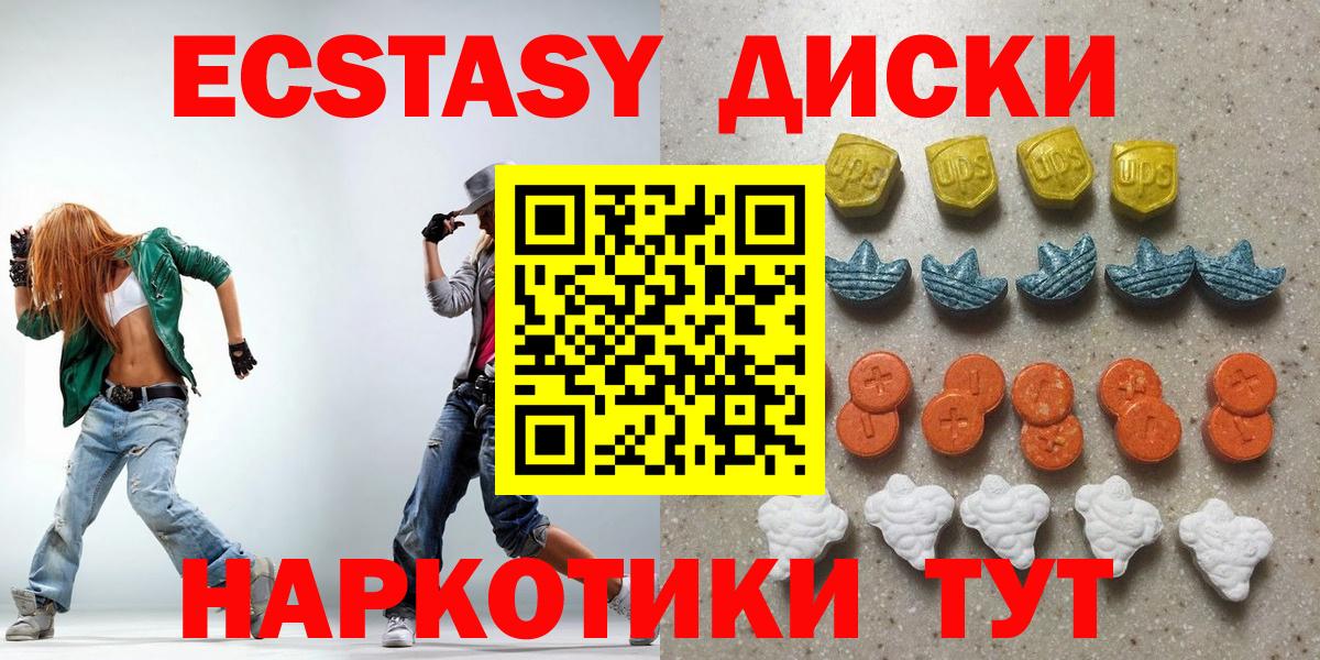 Экстази  Вход с VPN  ЭКСТАЗИ 300 mg  Котельники  Экстази 300 mg 