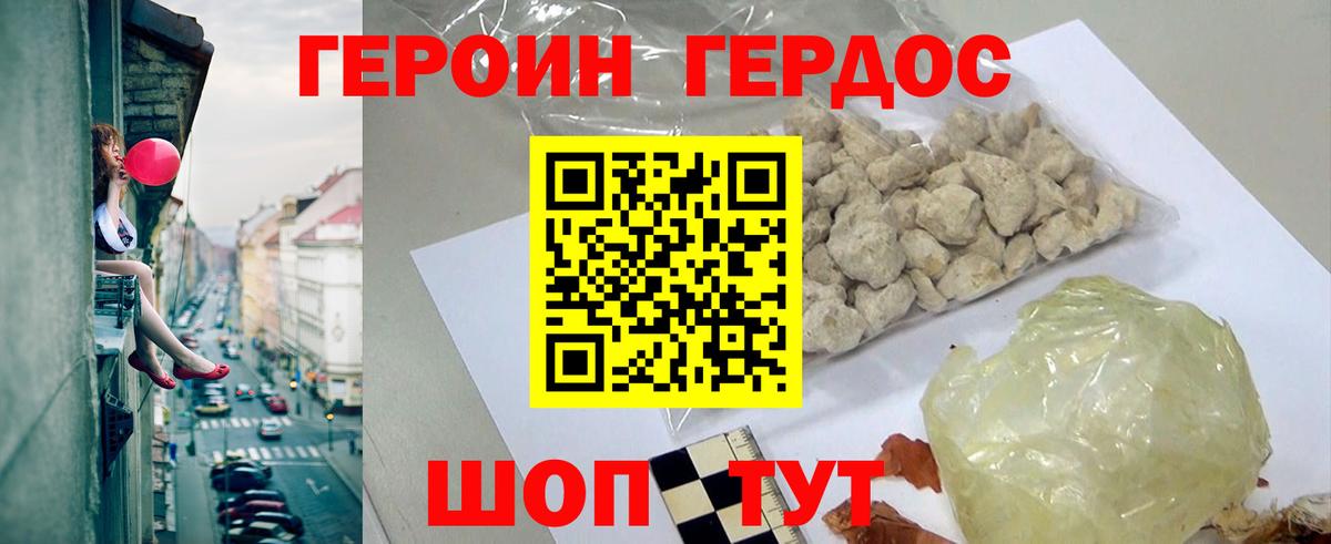 Котельники  Героин  Вход с VPN  ГЕРОИН герыч 
