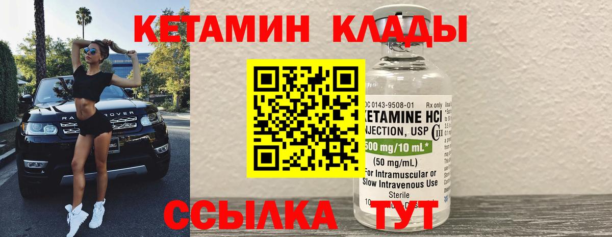 КЕТАМИН ketamine  Вход с VPN  Котельники 