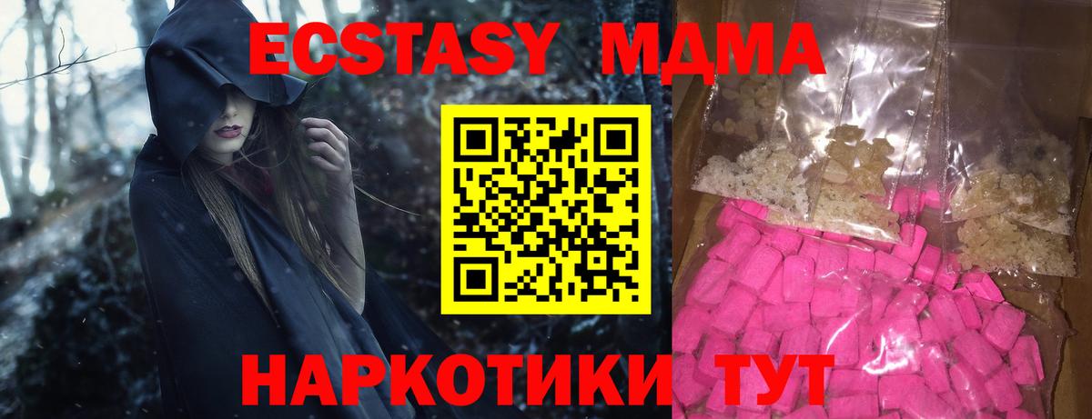 MDMA Molly  MDMA crystal  Вход с VPN  Котельники 