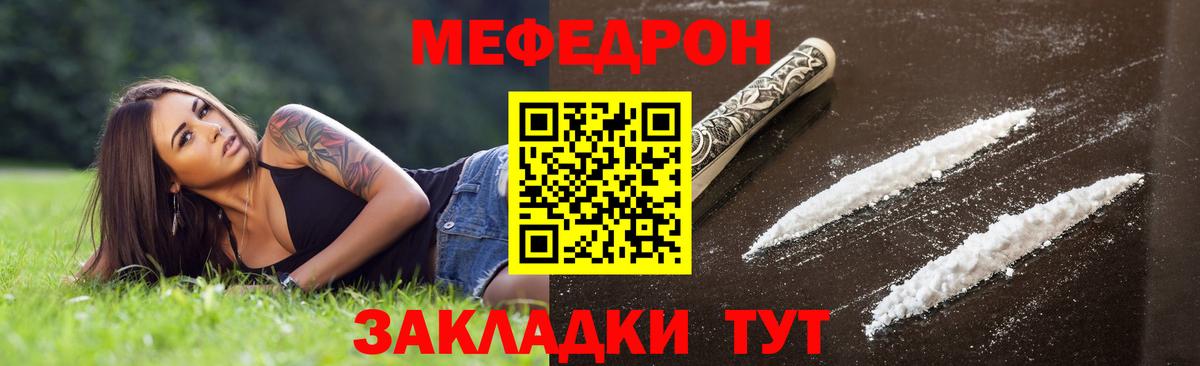 Котельники  МЯУ-МЯУ  МЕФ  Вход с VPN  МЯУ-МЯУ кристаллы  МЯУ-МЯУ кристаллы 