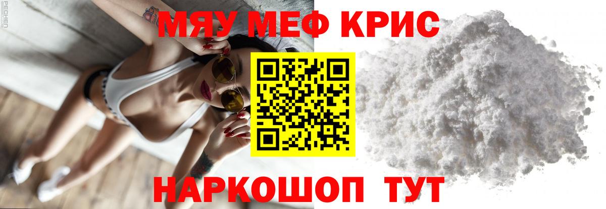 Меф  Котельники