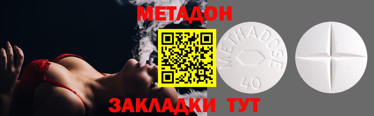 Метадон мёд Котельники