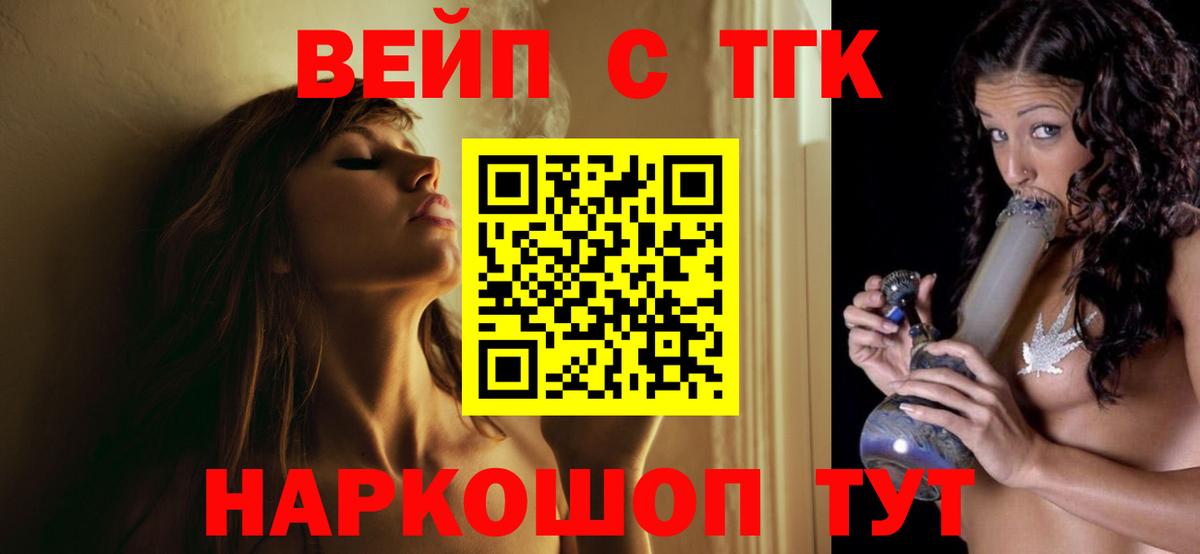 Дистиллят ТГК Wax  Вход с VPN  Котельники 