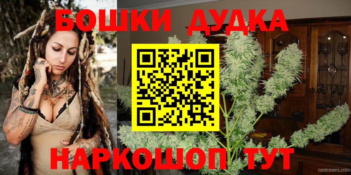 Каннабис конопля  Бошки Шишки THC 21%  Котельники  Марихуана планчик  Вход с VPN 